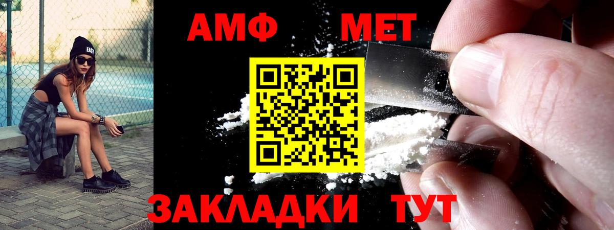АМФЕТАМИН Premium Аргун