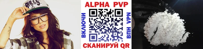 Alfa_PVP кристаллы  Аргун 