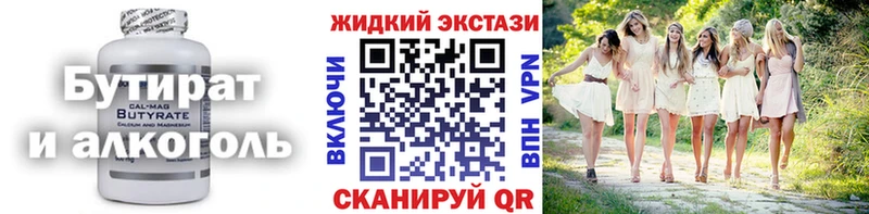 БУТИРАТ 99% Аргун