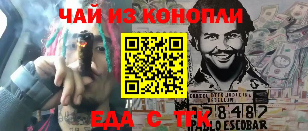 Аргун  Canna-Cookies конопля  Вход с VPN 