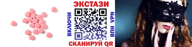 Экстази MDMA  Аргун 