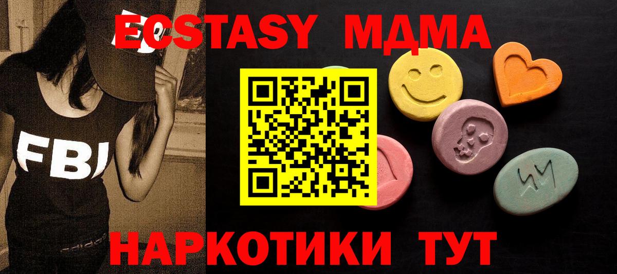 Экстази 300 mg Аргун