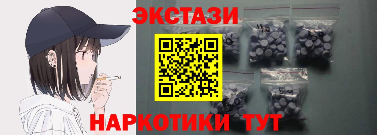 ЭКСТАЗИ таблы  ЭКСТАЗИ таблы  Вход с VPN  Ecstasy  Аргун 