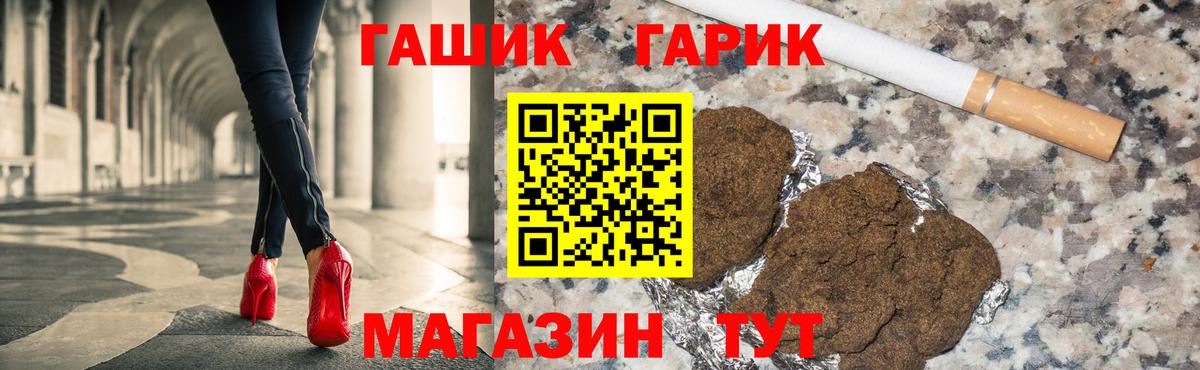 Аргун  Гашиш Cannabis  купить наркоту  Гашиш  Вход с VPN  ГАШ гашик 