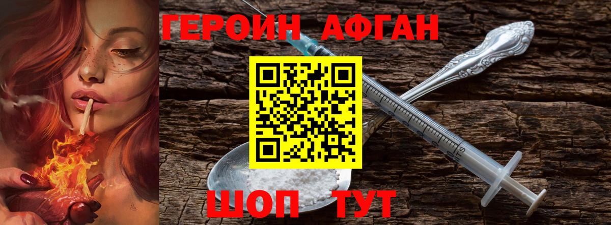ГЕРОИН гречка Аргун