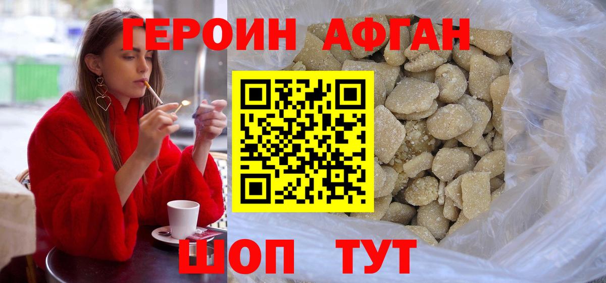 A-PVP СОЛЬ кристаллы  Каннабис  МЕФ   Меф МЯУ МЯУ  Кокаин  Вход с VPN  ГЕРОИН  Аргун  ГАШИШ 