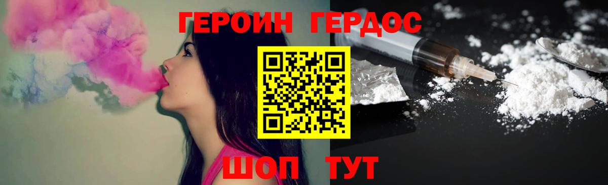 ГЕРОИН белый  Героин  Аргун  Вход с VPN 