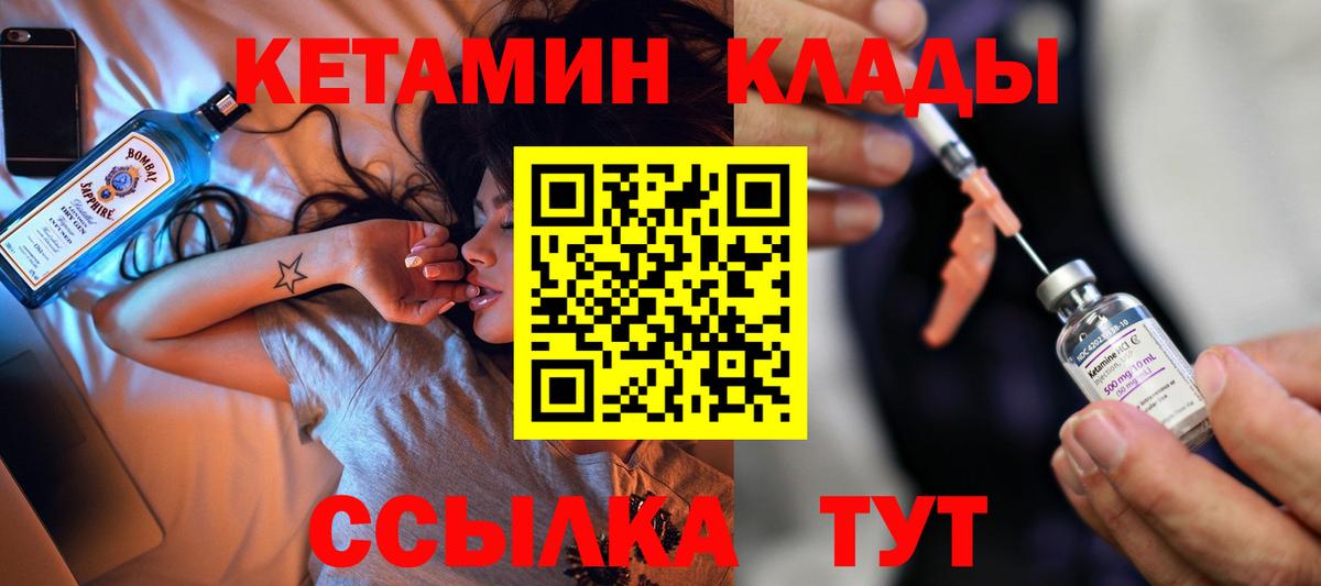 Кетамин ketamine  КЕТАМИН ketamine  Аргун  Вход с VPN 