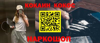 кокаин перу Апрелевка