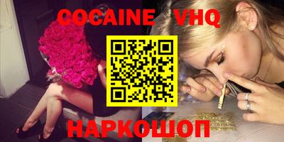 кокаин перу Апрелевка