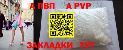 Альфа ПВП Апшеронск
