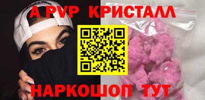 Альфа ПВП Апшеронск