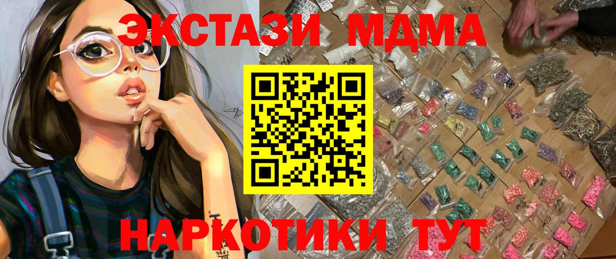 MDMA  МДМА Molly  MDMA crystal  Вход с VPN  Аргун 