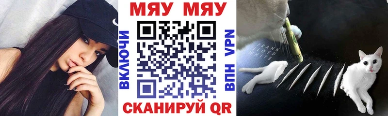 Меф мяу мяу  Аргун