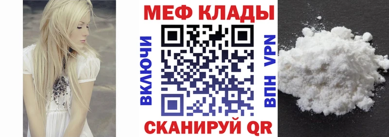 Меф кристаллы Аргун