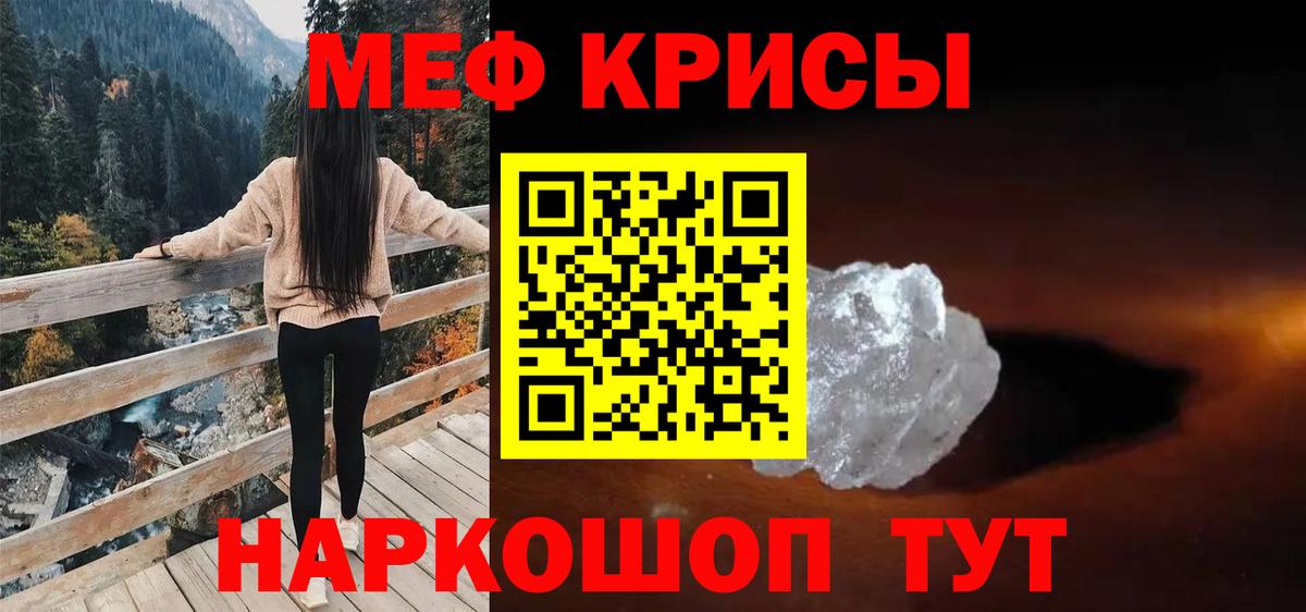 Мефедрон мука Аргун