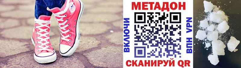 МЕТАДОН белоснежный Аргун