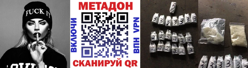 Метадон VHQ  купить закладку  Аргун 