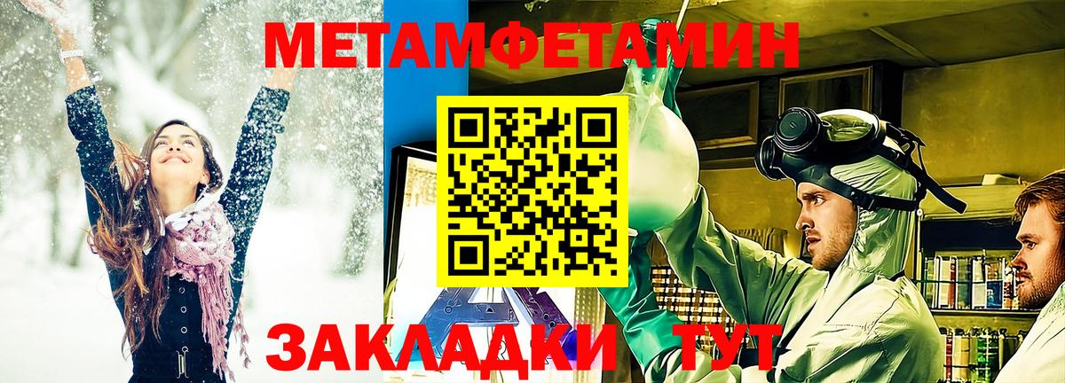Метамфетамин винт  Вход с VPN  Аргун  Метамфетамин винт 