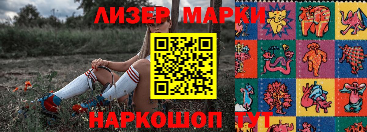 Марки N-bome 1,8мг Аргун