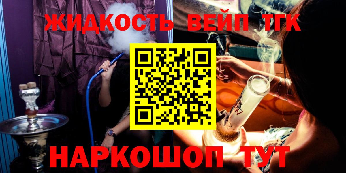 Аргун  ТГК вейп с тгк  купить наркотики цена  Вход с VPN  Дистиллят ТГК вейп с тгк 